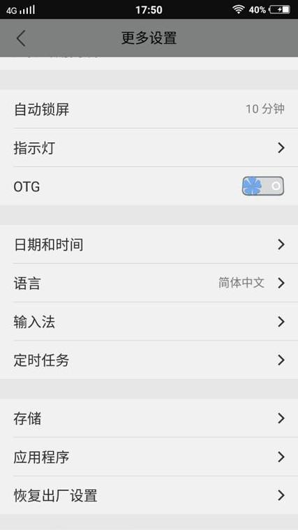华为nova3e怎么打开otg模式?