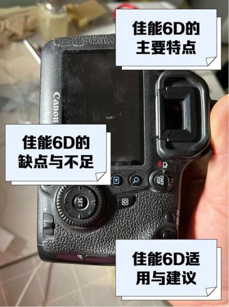 6d和6d2具体区别在哪?