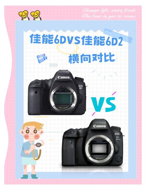 佳能6d2和6D的区别有哪些