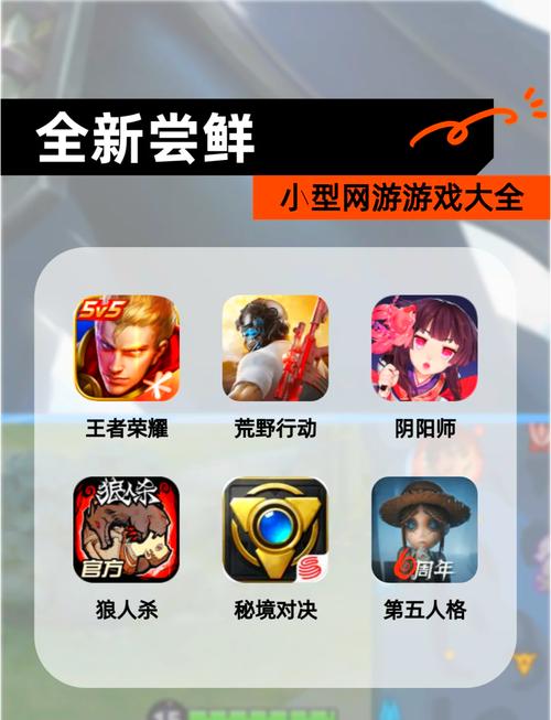最新网页游戏推荐有哪些?