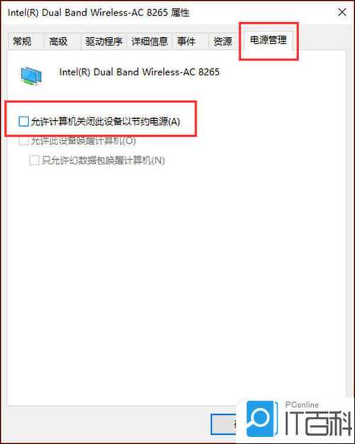 电脑为什么经常掉线?