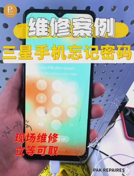 三星w2017密码忘了怎么办