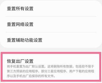 三星w2017优思版怎么强行开机?
