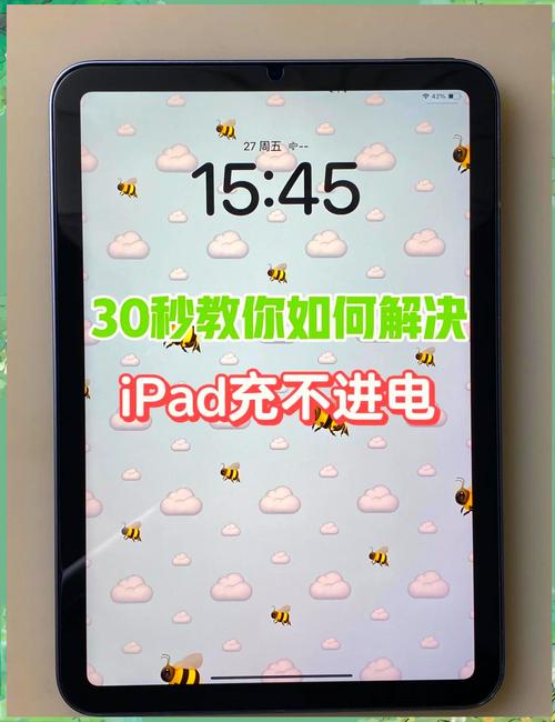 ipad充电一直显示红色怎么回事?