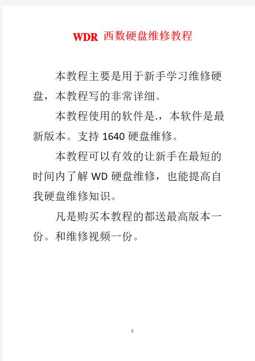 西数硬盘编号的附加编号