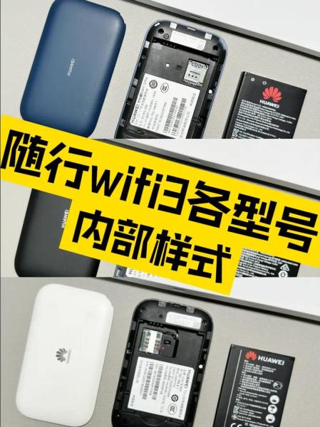 华为随身wifi3pro使用教程