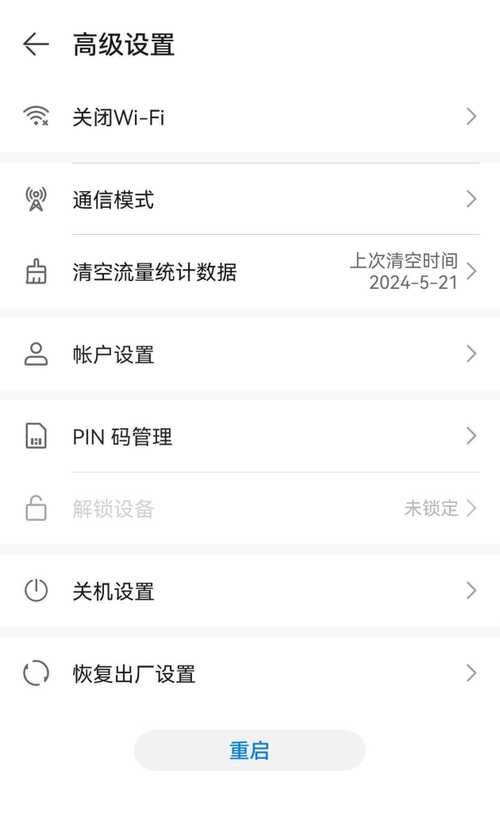 随身wifi限速能不能用手机修改