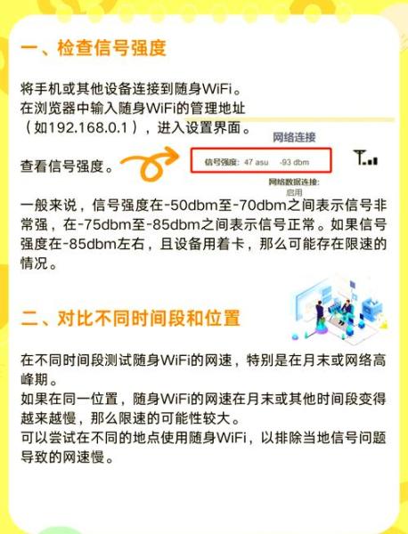 华为随身wifi网速太慢怎么设置