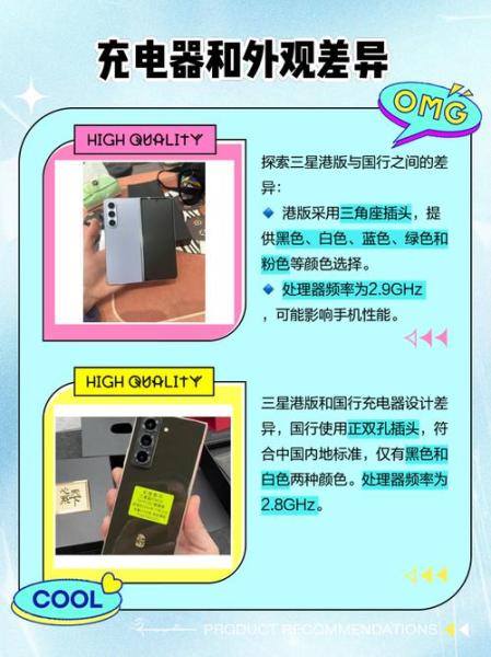 三星note10港版和国行的区别