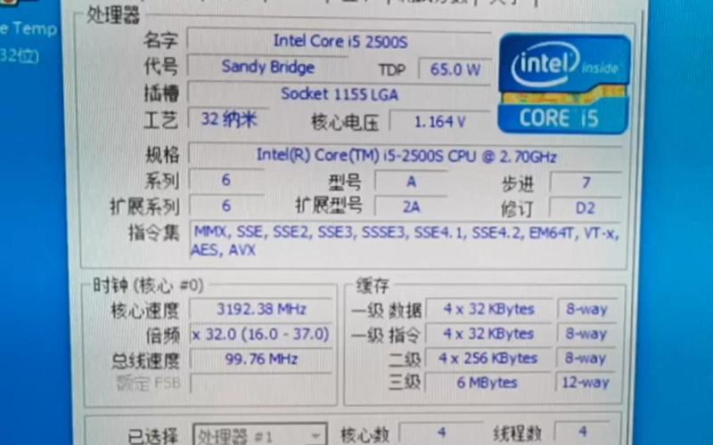 i52500cpu参数
