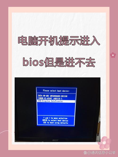 电脑开机就进入bios怎么办?