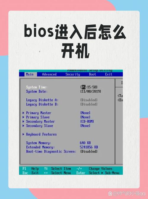 电脑开机只能进BIOS,怎么办?