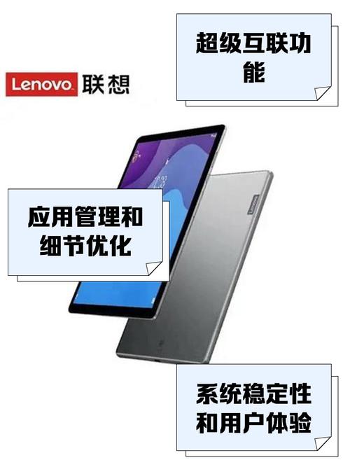 联想平板的系统怎么样