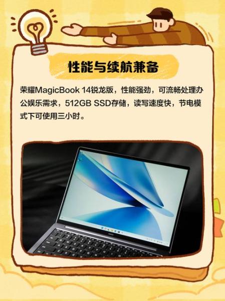 不懂就问,华为荣耀magicbook14能玩游戏吗?