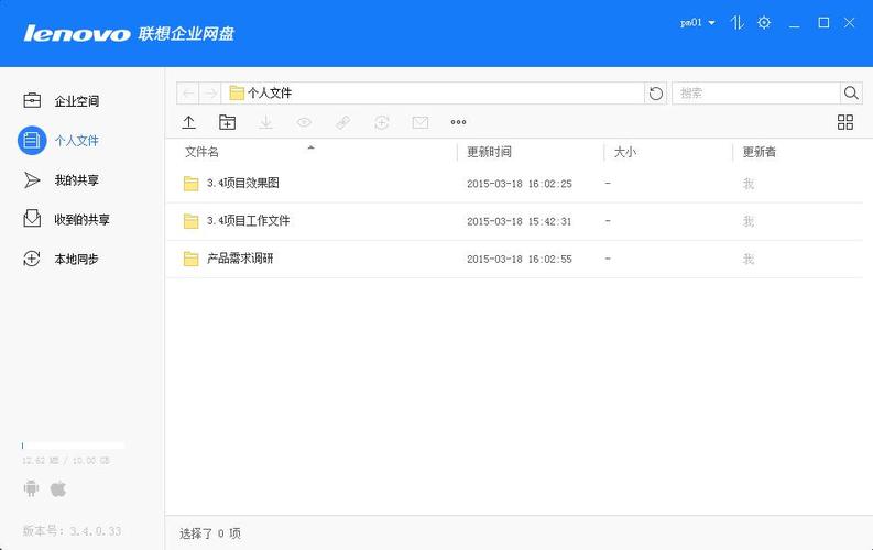联想网盘怎么样