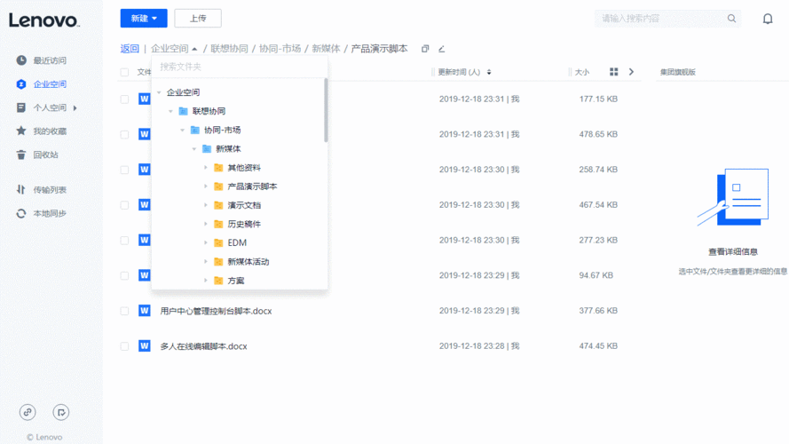 联想网盘登陆