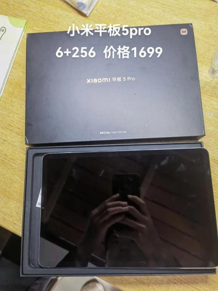 小米平板5Pro的6+128G和6+256G现在的实体店费用?