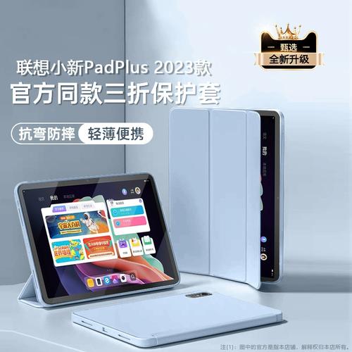 联想小新pad2023配置