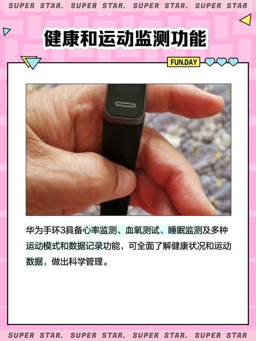 华为荣耀手环3如何关机重启
