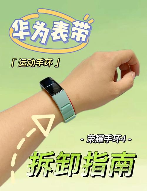 华为荣耀手环3如何关机重启?