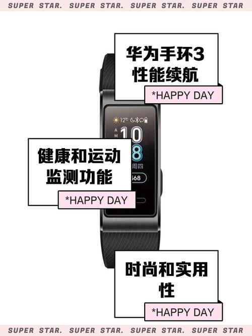 华为荣耀3手环怎么关机