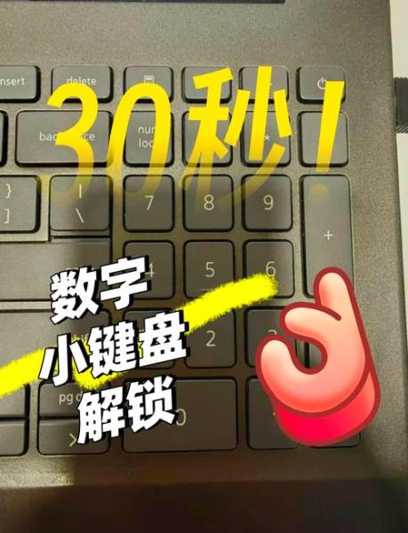 笔记本键盘输入字母变成小键盘上数字的解决方法