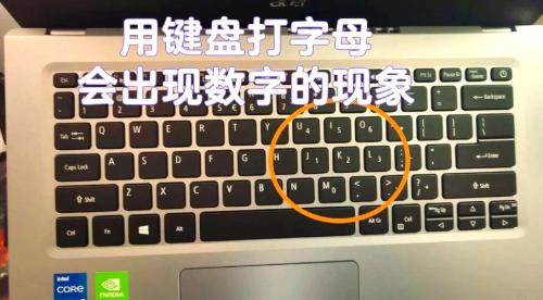 笔记本电脑打字出来是数字是怎么回事?