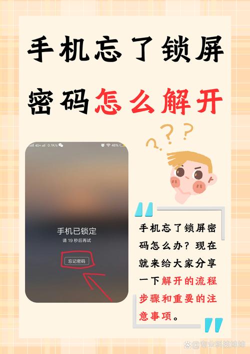 诺基亚手机开锁设密码忘记了密码,打不开怎么办