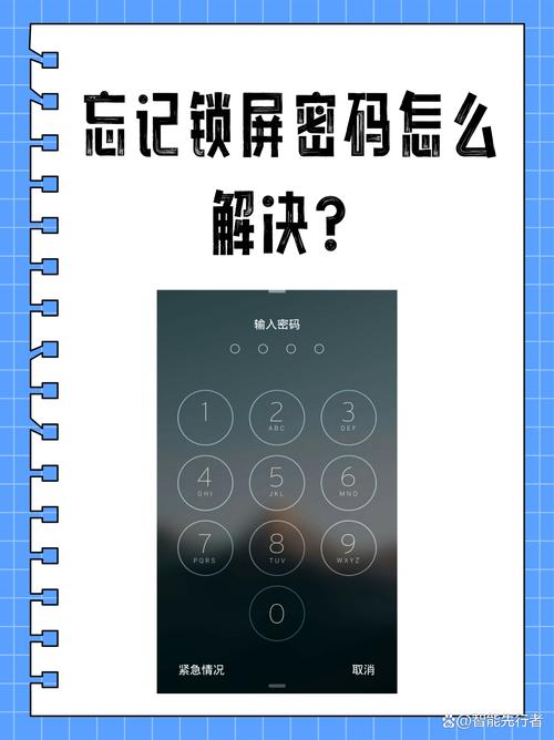 请问忘记了手机的开锁密码怎么办呢(诺基亚)