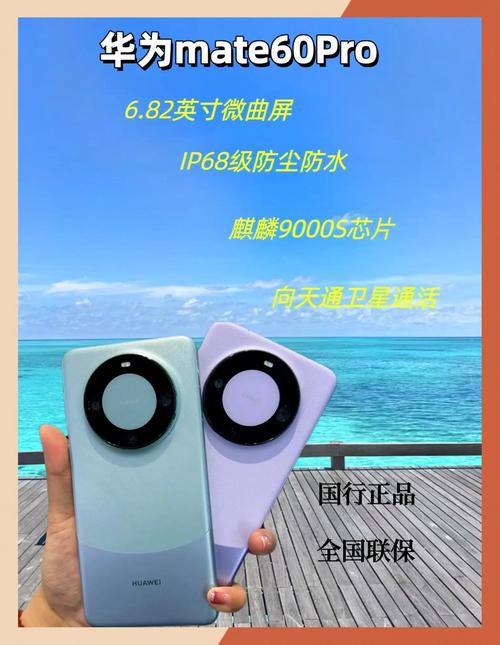 华为哪款手机是防水的?