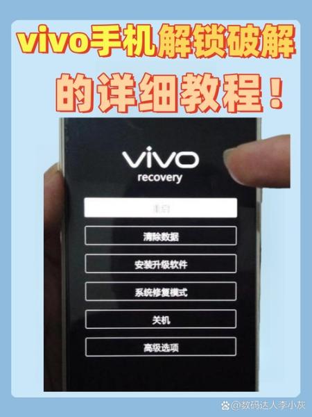 vivox6plus被锁了,要账户密码怎么解
