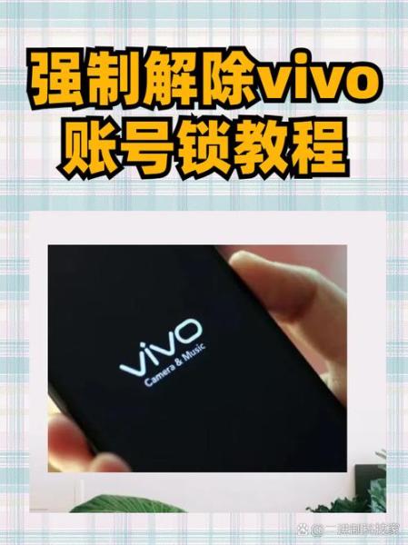 vivox6plus忘记账户密码怎么找回