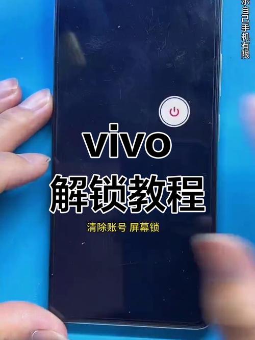 vivox6plus解id密码