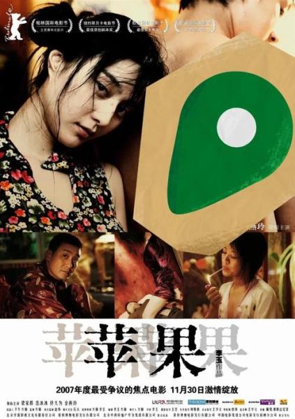 苹果电影2007剧情