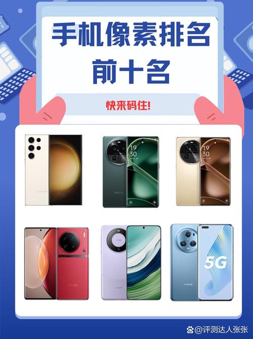像素比较好的手机排名2023