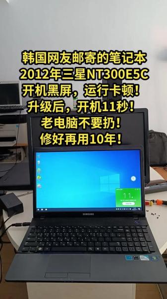 三星电脑黑屏怎么唤醒电脑休眠黑屏怎么唤醒
