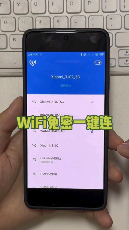 怎么连接别人家加密的WIFI