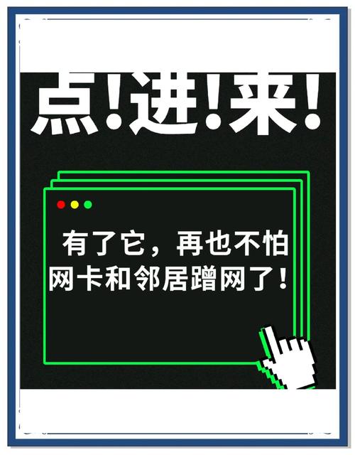 怎么合法的蹭邻居家的wifi?