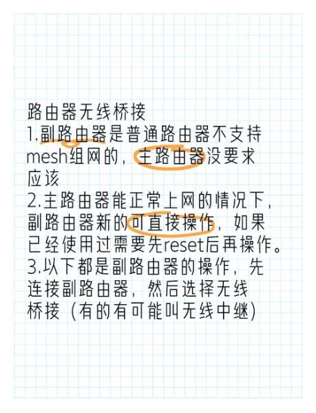 如何用自己路由器接收别人的wifi