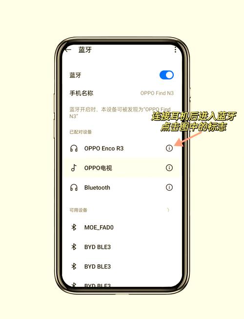 oppo查找耳机功能