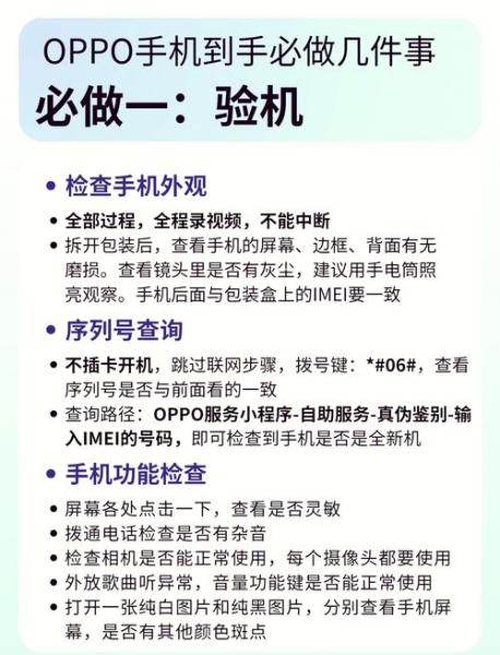 OPPOEncoFree2i怎么用_OPPOEncoFree2i使用教程
