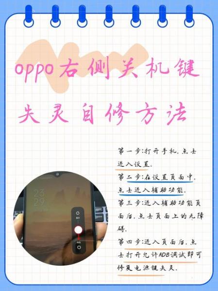 oppoencofree2i怎么设备双联