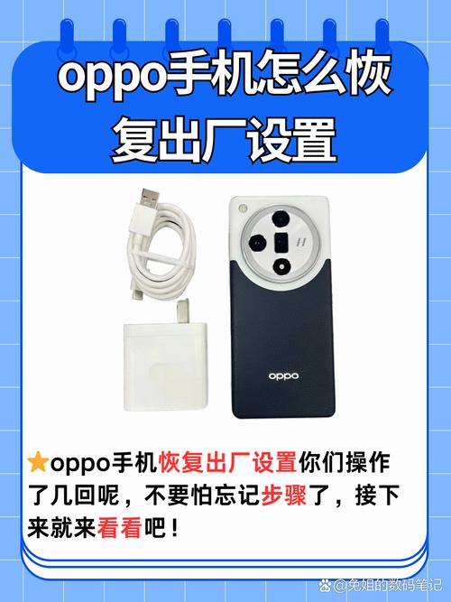 oppofree2i怎么恢复出厂设置