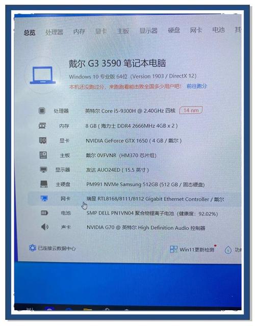戴尔灵越5576笔记本参数