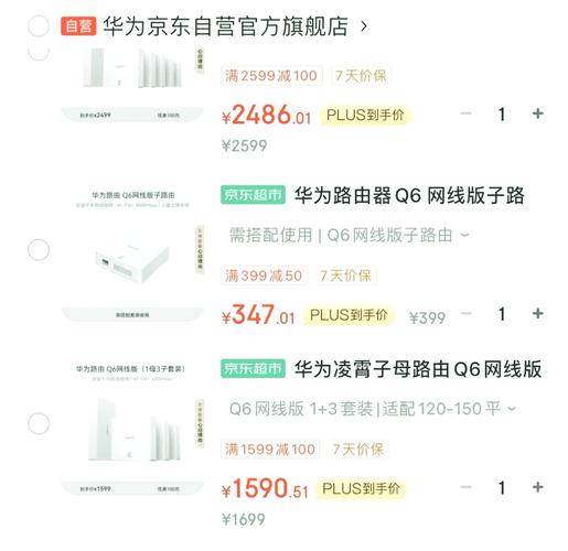 华为路由器有推荐的吗?