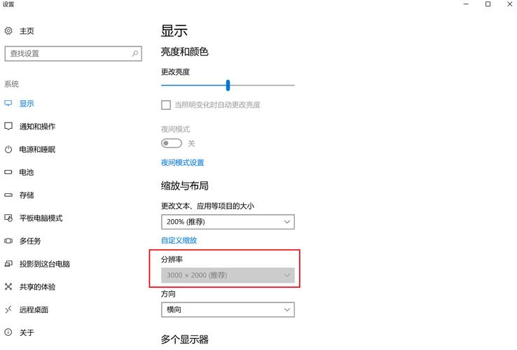 电脑屏幕分辨率灰色为什么电脑的屏幕分辨率调整那一栏是灰的调不了