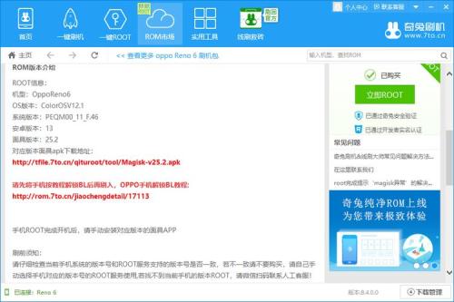 oppok3怎么刷机