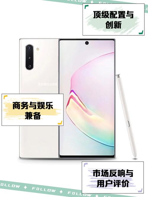 三星Note10多少钱?了解费用前先了解手机