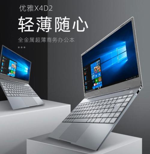 海尔简爱S14值得买吗海尔简爱S14笔记本全面评测图解