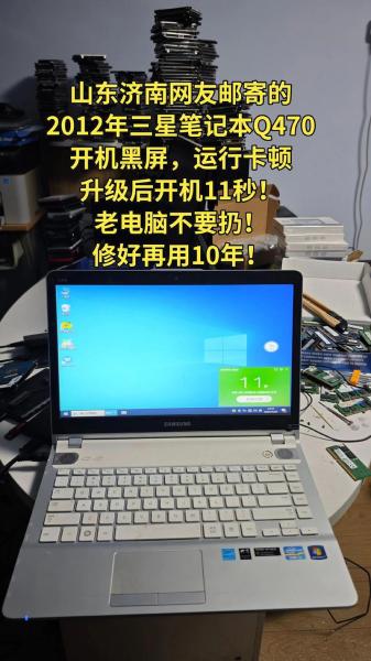 麻烦哪位大神解释一下三星Q470-JS0E是HM65芯片组,可是它使用的是...